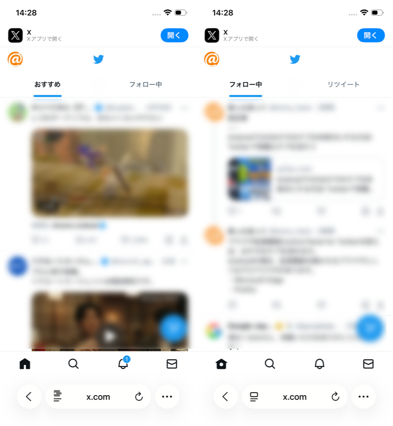 Control Panel for Twitter - Xのおすすめタブを非表示