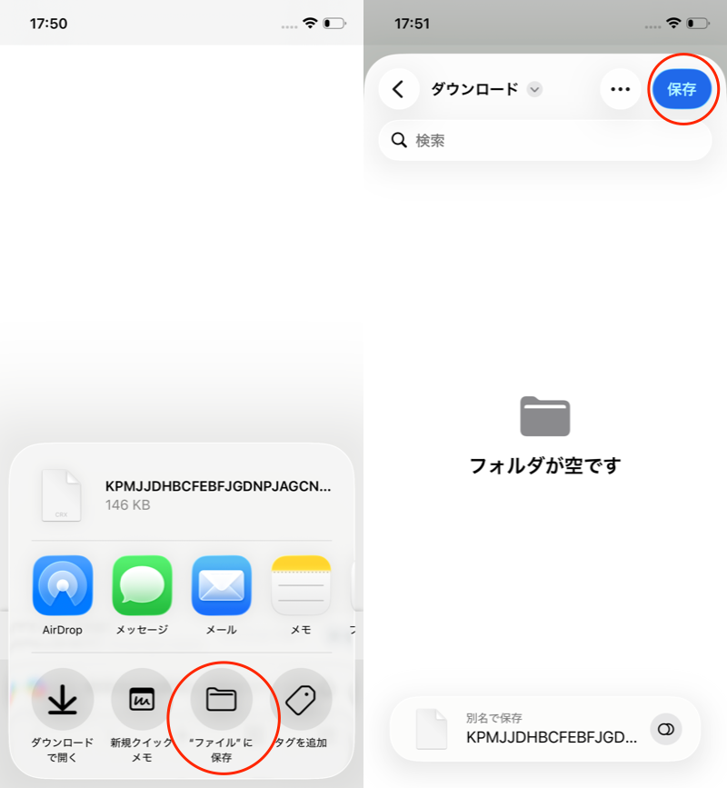 インストールしたい拡張機能の.crxファイルを入手する6