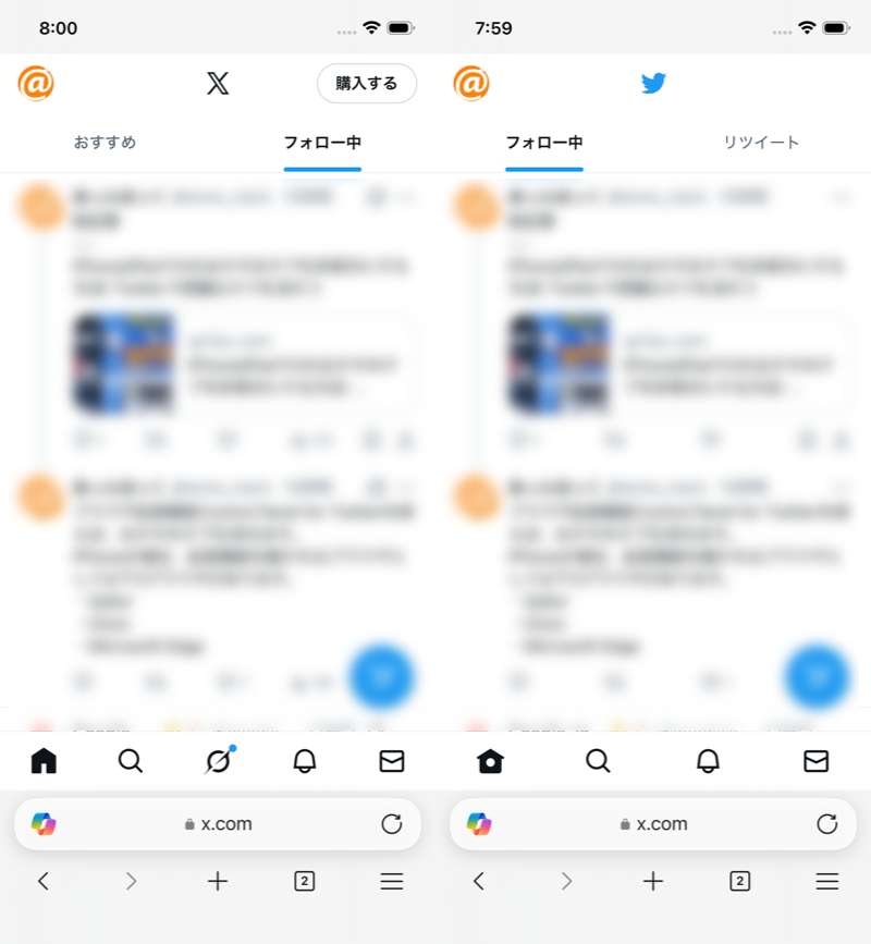 Control Panel for Twitter – Xのおすすめタブを非表示