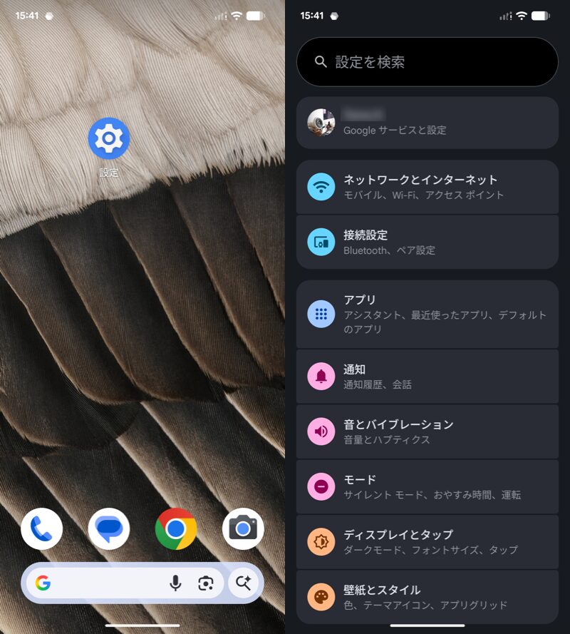 MacroDroidでマクロを作る11