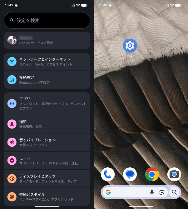 MacroDroidでマクロを作る15