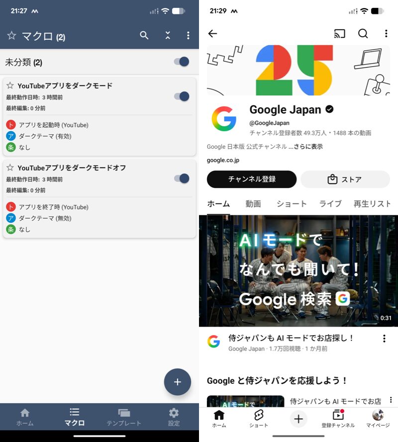 アプリ内にダークモード設定がある場合はそちらが優先される1