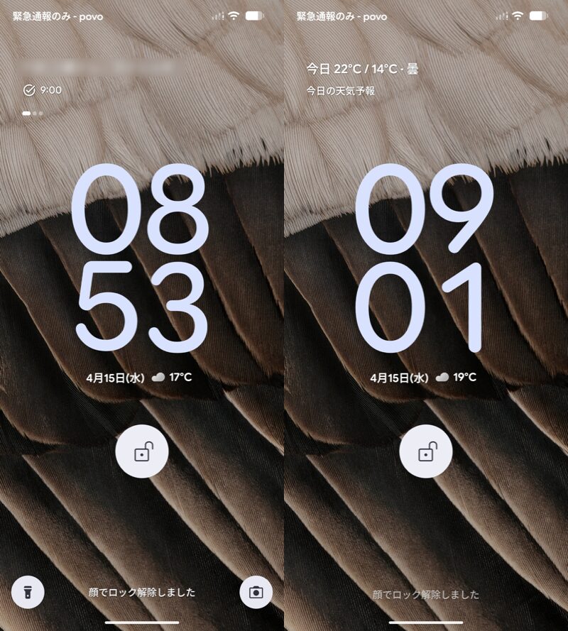 ロック画面のカメラショートカットを無効にする方法4